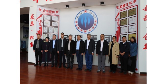 山東省紡織工程學(xué)會(huì)常務(wù)副會(huì)長(zhǎng)李英琳、秘書(shū)長(zhǎng)孫俊科一行10人對(duì)金信集團(tuán)進(jìn)行調(diào)研